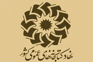 برگزاری ۱۰۵۰&nbsp; برنامه فرهنگی در شهرستان کبودراهنگ