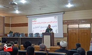 تودیع و معارفه فرمانده ناحیه آغاجاری