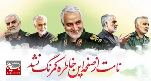 آیین بزرگداشت پنجمین سالگرد شهادت حاج قاسم در قنوات برگزار می&zwnj;شود