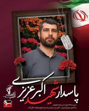 روایتی از شهید اکبر عزیزی؛ یوسف مادر و اسطوره ایمان و ایثار