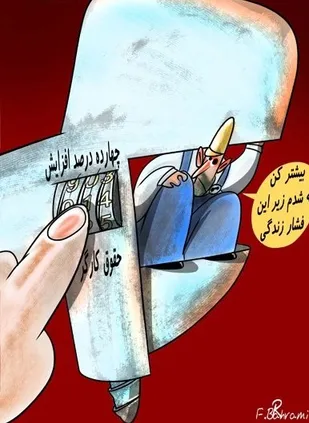 تسرّی بی برنامگی اقتصادی دولت به حقوق کارگران هم رسید
