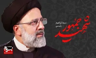 داغی که بر جان امّتی نشست