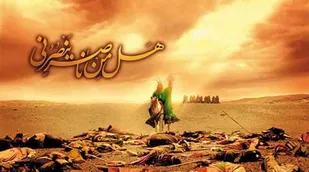 &laquo;کرونا&raquo; فرصتی ویژه برای اندیشیدن به &laquo;چرایی&raquo; قیام عاشورا