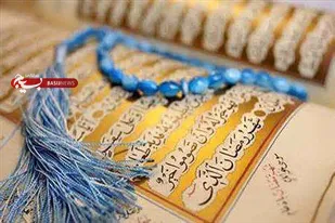 فراخوان مسابقه بین المللی فرازخوانی مجازی قرآن کریم