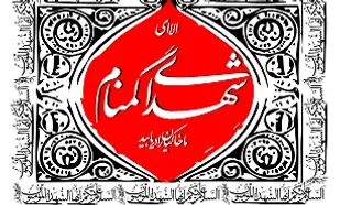 یادواره شهدای گمنام در اهواز برگزار می&zwnj;شود