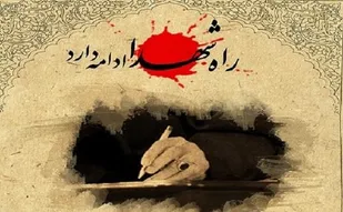 شهدا الگویی کامل برای معرفی به جوانان و نوجوانان هستند