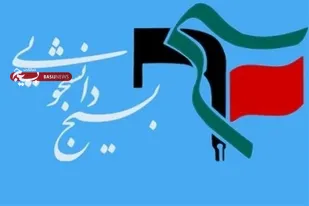 برگزاری انتخابات شورای جهادی ناحیه بسیج دانشجویی فارس