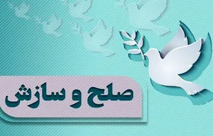 پرونده قتل عمد در خوی به سازش ختم شد