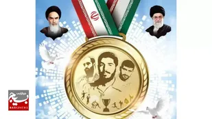 پیام مشترک سازمان ورزش و جوانان استان قم و سازمان بسیج ورزشکاران سپاه قم به مناسبت روز شهدای ورزشکار
