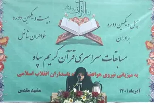 کسب رتبه دوم مسابقات کشوری قرآن کریم سپاه توسط بانوی شهرقدسی