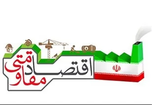 عارضه یابی صنعتی جهت تسهیل مسیر دستیابی به رفع موانع تولید