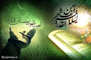 زمان برگزاری مراسم احیای شب های قدر در مسجد صاحب الامر سمنان اعلام شد