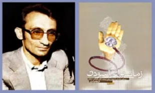 &laquo;زمانی برای آسودن&raquo;