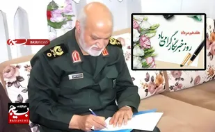 سردار غیاثی در پیامی روز خبرنگار را تبریک گفت