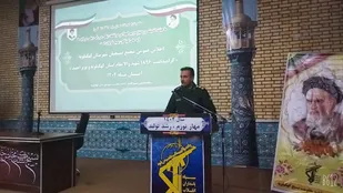 برگزاری اجلاس عمومی مجمع عالی بسیجیان شهرستان کهگیلویه + (تصاویر)