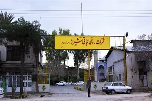 پیگیری مطالبات کارگران کارخانه روغن نباتی شیراز توسط بسیج دانشجویی