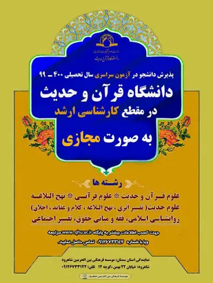 پیام تسلیّت ارتحال آیت الله امینی