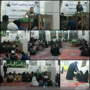 نشست بصیرتی با موضوع اعتیاد