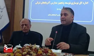 رکورد سرانه فضای آموزشی در آذربایجان شرقی از میانگین کشوری