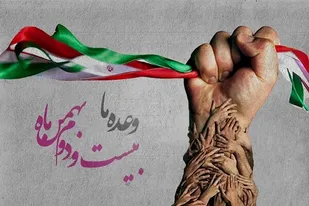 برگزاری راهپیمای مجازی یوم الله ۲۲ بهمن در زنجان