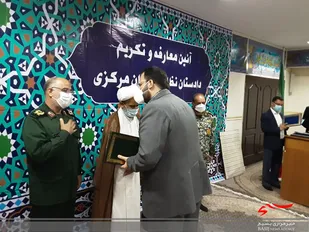 آیین تکریم و معارفه دادستان نظامی استان مرکزی
