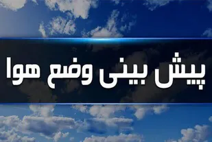 گردوخاک و کاهش کیفیت هوا در استان مرکزی