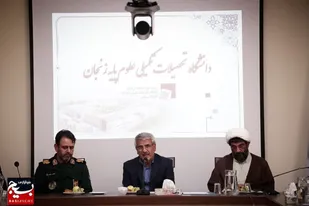 دیدار فرمانده سپاه انصارالمهدی (عج) استان زنجان با رئیس دانشگاه علوم&zwnj;پایه