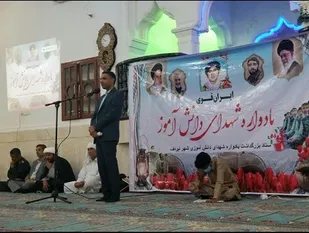 برگزاری یادواره شهدای دانش آموزی به مناسبت هفته بسیج دانش آموزی دربخش لیردف