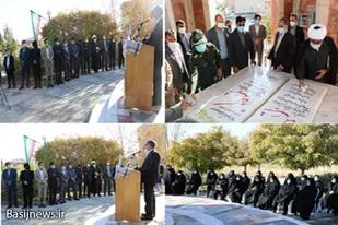 غبار روبی مزار شهدای گمنام دانشگاه آزاد زاهدان