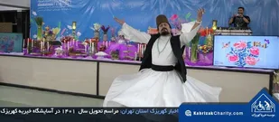 مراسم تحویل سال ۱۴۰۱ در آسایشگاه خیریه کهریزک