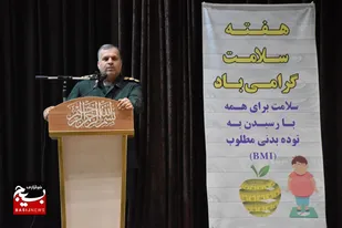 رسالت روز جهانی بهداشت ،بالا بردن آگاهی عموم مردم