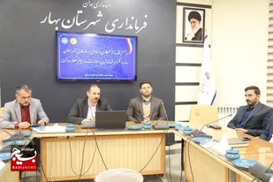 نشست خبری فرماندار شهرستان بهار با اصحاب رسانه