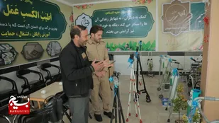 راه&zwnj;اندازی اولین بانک امانات تجهیزات پزشکی در بیرجند به همت گروه جهادی "به وقت مهربانی"