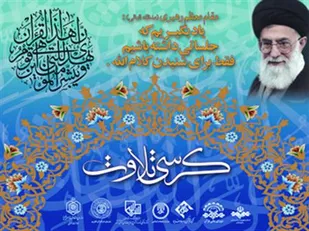 گسترش کرسی های تلاوت قرآن باعث جذب جوانان می شود