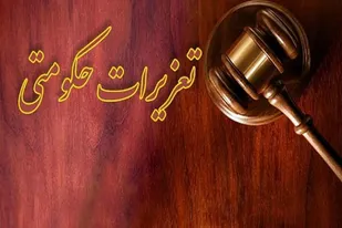 ارسال ۶۶۹ پرونده تخلف واحدهای اقتصادی به تعزیرات حکومتی گیلان