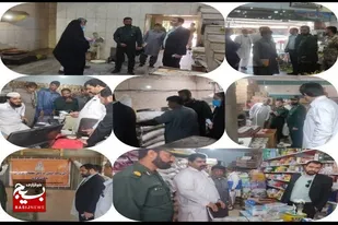 آغاز گشت&zwnj;های نظارتی بازار نیکشهر به همت بسیج اصناف