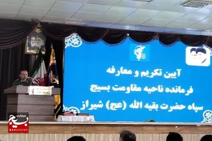استان فارس در خیلی مسائل در کشور سرآمد است و ناحیه بقیه الله سرآمد نواحی فارس است