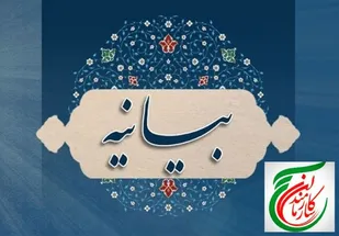 بیانیه سازمان بسیج ادارات و کارمندان بمناسبت فرارسیدن هفته بسیج