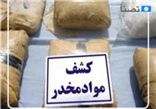 کشف ۶ کیلوگرم مواد مخدر در گشت رضویون ناحیه مرکزی یزد