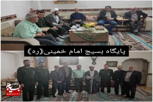 بسیجیان پایگاه امام خمینی (ره) سرخه با رزمنده محله دیدار کردند