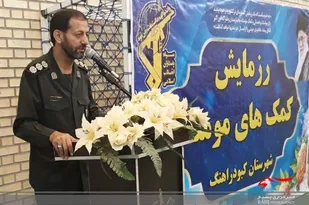 توزیع ۳۵۰۰ بسته معیشتی در رزمایش کمک&zwnj;های مومنانه کبودراهنگ