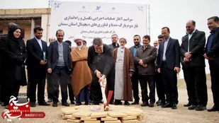 کلنگ&zwnj;زنی فاز دوم پارک مدیا و فناوری&zwnj;های دیجیتال استان سمنان