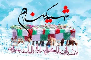 شهید گمنام دفاع مقدس در رضوانشهر تشییع و تدفین می&zwnj;شود