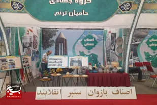 آماده&zwnj;سازی غرفه بسيج اصناف همدان در نخستین رویداد ملی جهادگران و الگوهای موفق کسب و کار