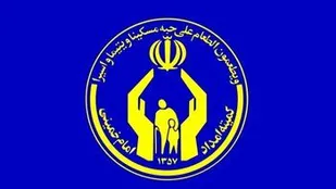 ارائه ۳۹۵۴ مورد خدمت حقوقی به مددجویان تهرانی