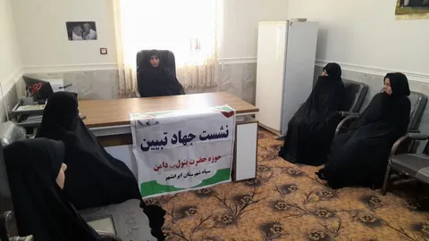 برگزاری نشست جهاد تبیین به مناسبت هفته دفاع مقدس در ایرانشهر