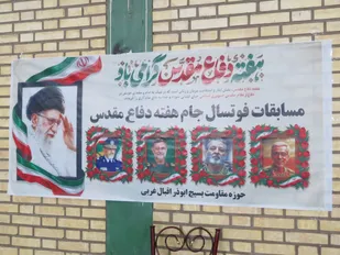 برگزاری مسابقات فوتسال جام هفته دفاع مقدس در محمودآباد نمونه