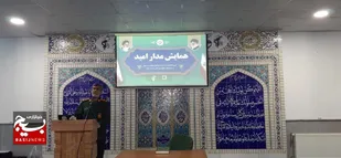 همایش"مدار امید"و تجلیل از روابط عمومی&zwnj;های برتر بسیج در تربت&zwnj;جام+فیلم و تصاویر