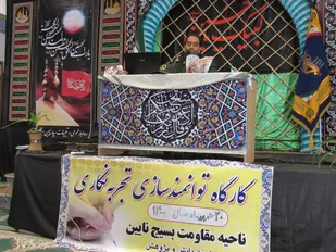 برگزاری کارگاه توانمندسازی تجربه نگاری در نایین