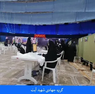 حضور گروه جهادی شهید آیت در طرح واکسیناسیون نجف آباد